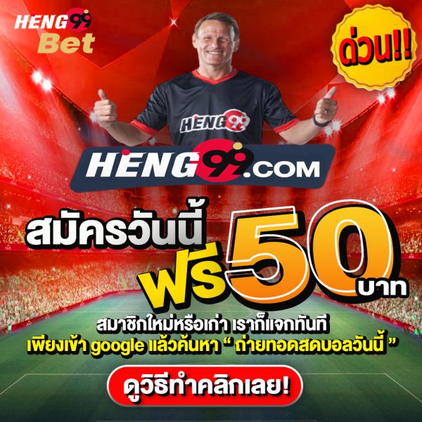 เครดิตฟรี-betflix88pro