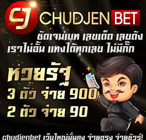 โปรโมชั่น หวยออนไลน์