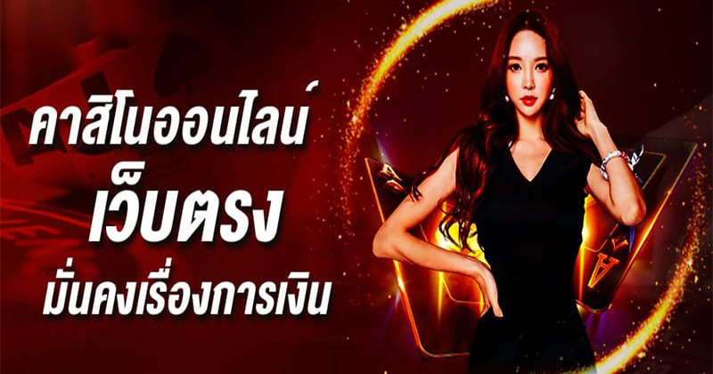 บาคาร่า คา สิ โน-"Baccarat Casino"