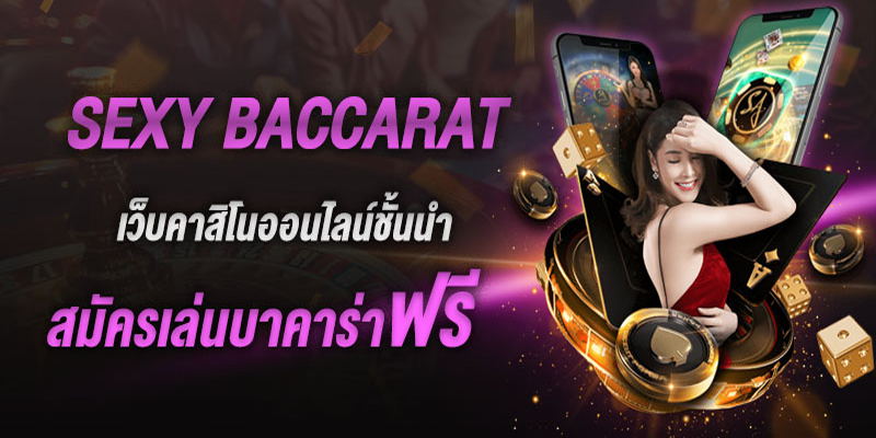 สูตร บา ค่า ร่าฟรีตลอดชีพ-"Free baccarat formula for life"