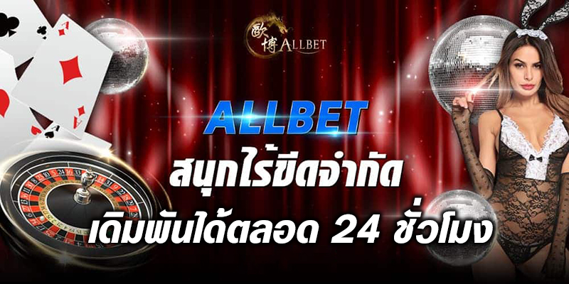 Allbet login