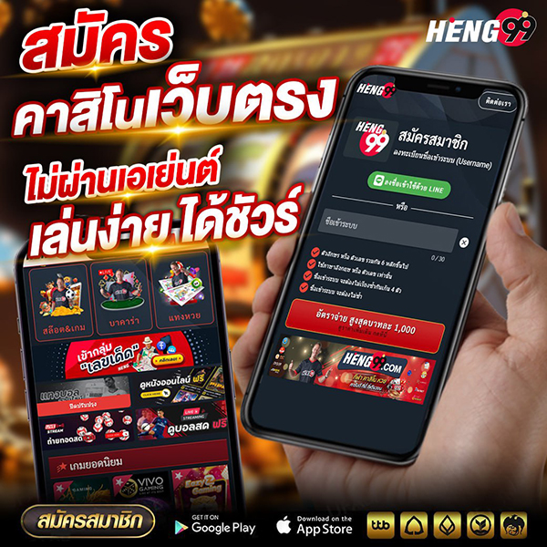 สมัครคาสิโนเว็บตรง ไม่ผ่านเอเย่นต์-"Apply for casino direct website"