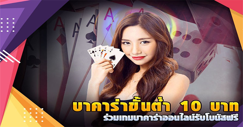 บาคาร่า วิธีเล่น-"Baccarat how to play"