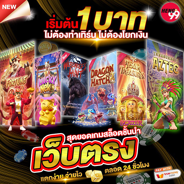 สล็อตออนไลน์ แทงขั้นต่ำ 1 บาท-"Minimum bet 1 baht easy to break"