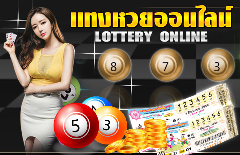 นิยมหวย-"Popular lottery"