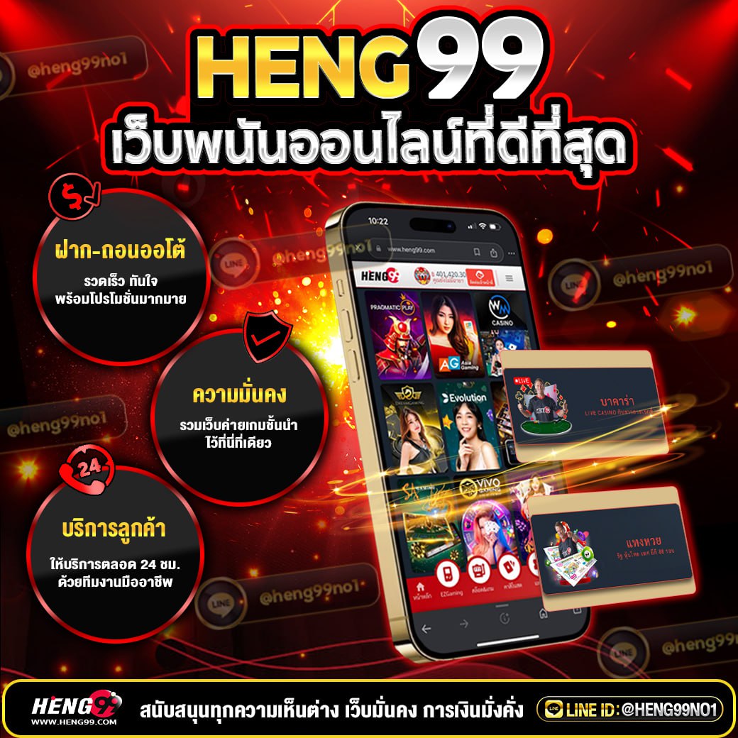 เว็บพนันออนไลน์ที่ดีที่สุด -"The best online gambling website"