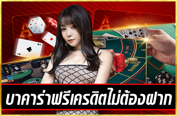 เกมคาสิโนออนไลน์-"online baccarat website"