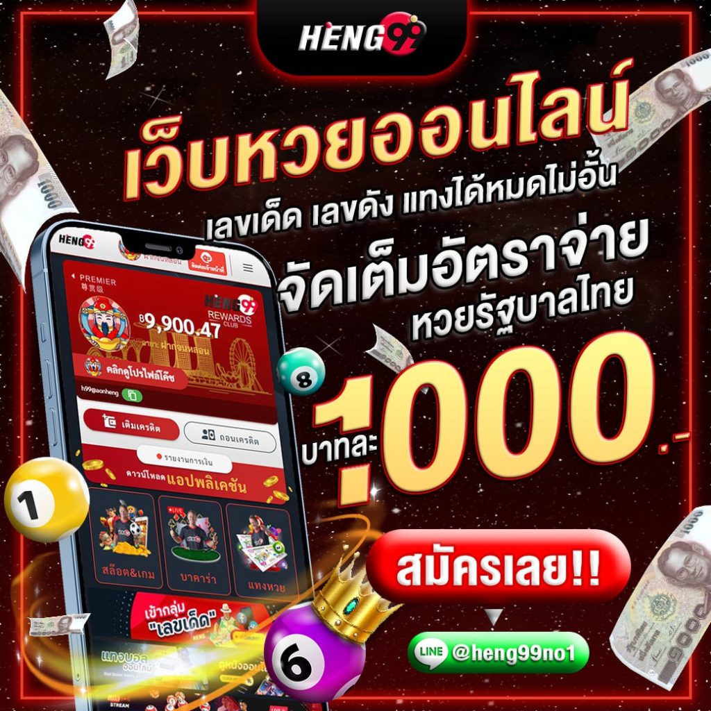 หวยออนไลน์-"online lottery"