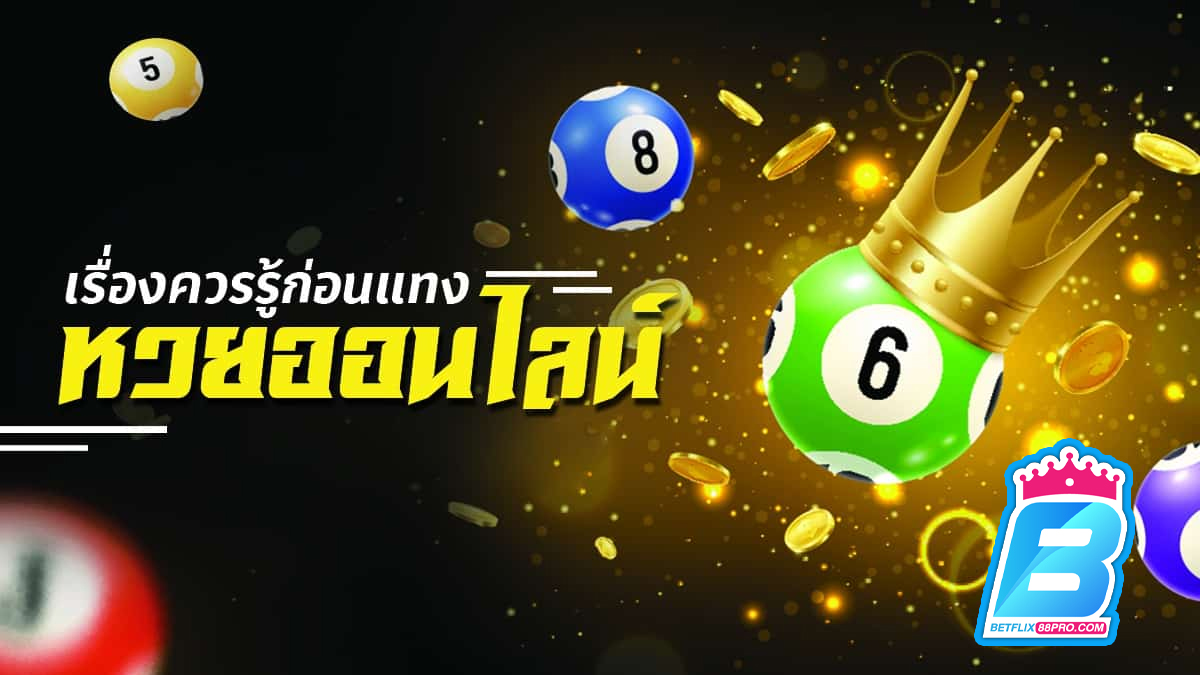 สถิติหวยลาวประตูชัย-"Lao Pratu Chai lottery statistics"