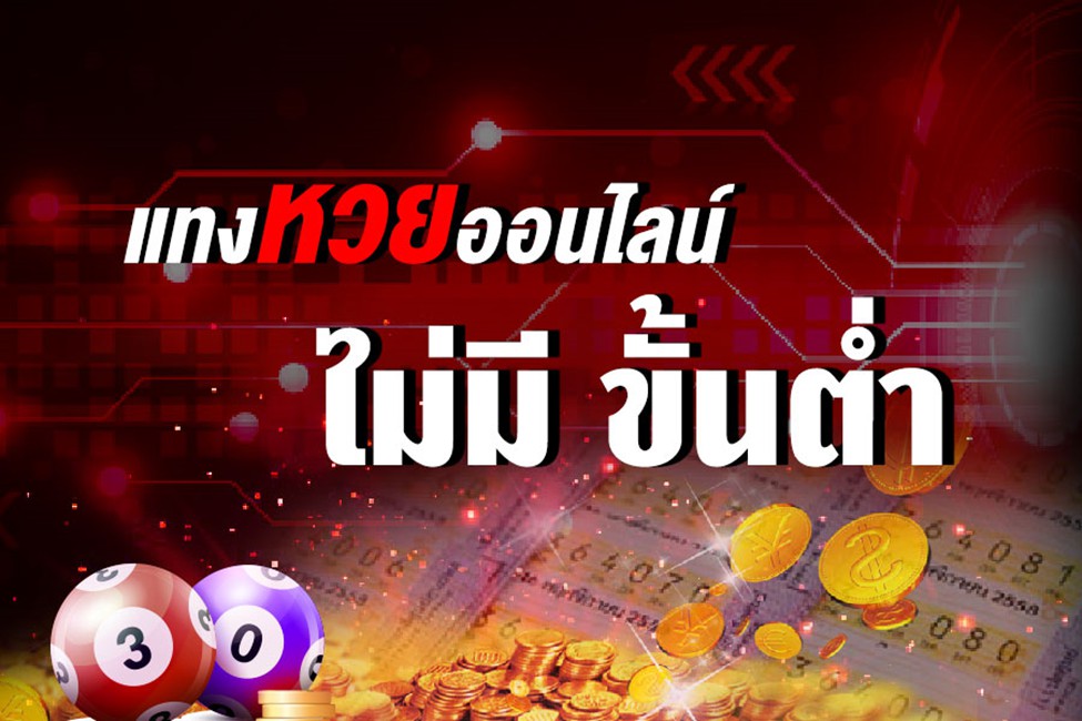 สถิติหวยลาวประตูชัย-"Lao Pratu Chai lottery statistics"