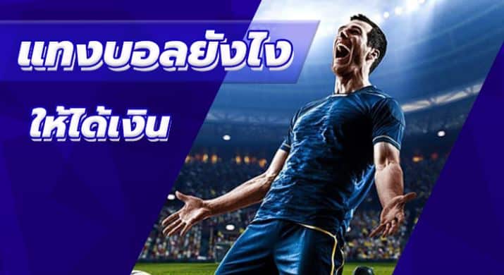 ถ่ายทอดสดบอลวันนี้ -"Live football broadcast today"