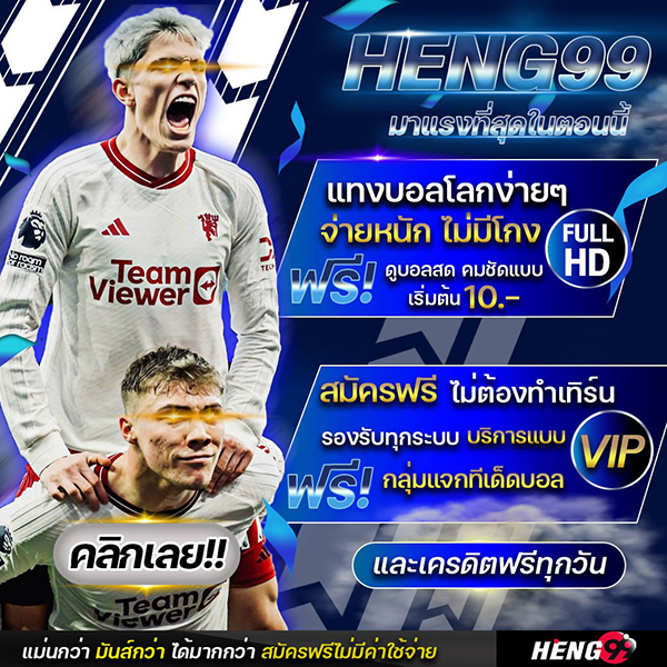 แทงบอลออนไลน์-"Online football betting"