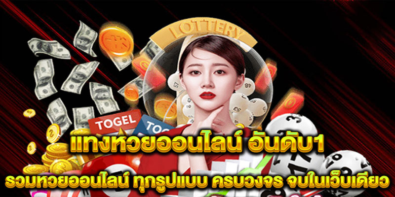 หวยเด็ดซองดังฟรี-"Popular lottery numbers for free"