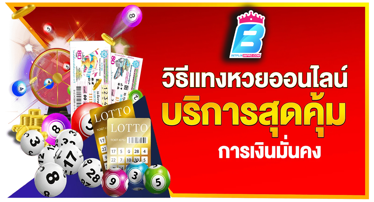 หวยลอตเตอรี่ok-"Powerball lottery ok"