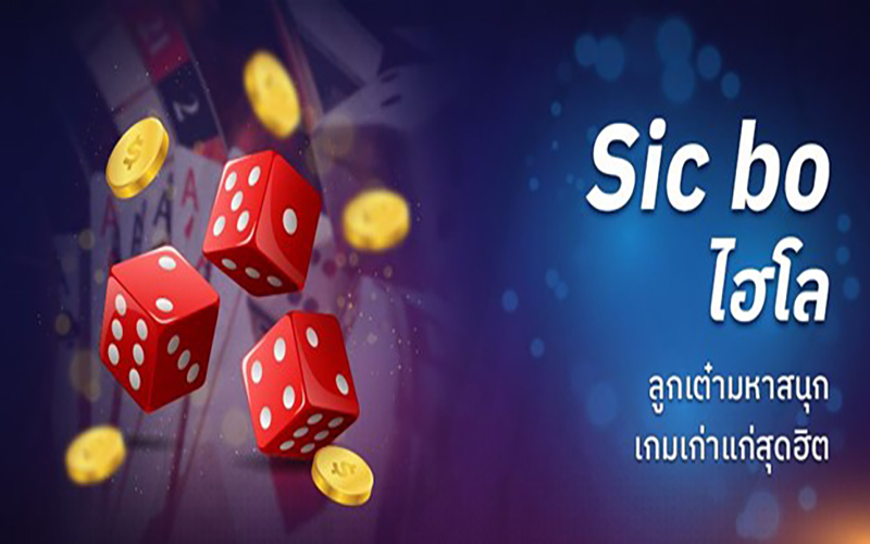 ทอยลูกเต๋าออนไลน์-"Roll the dice-online"