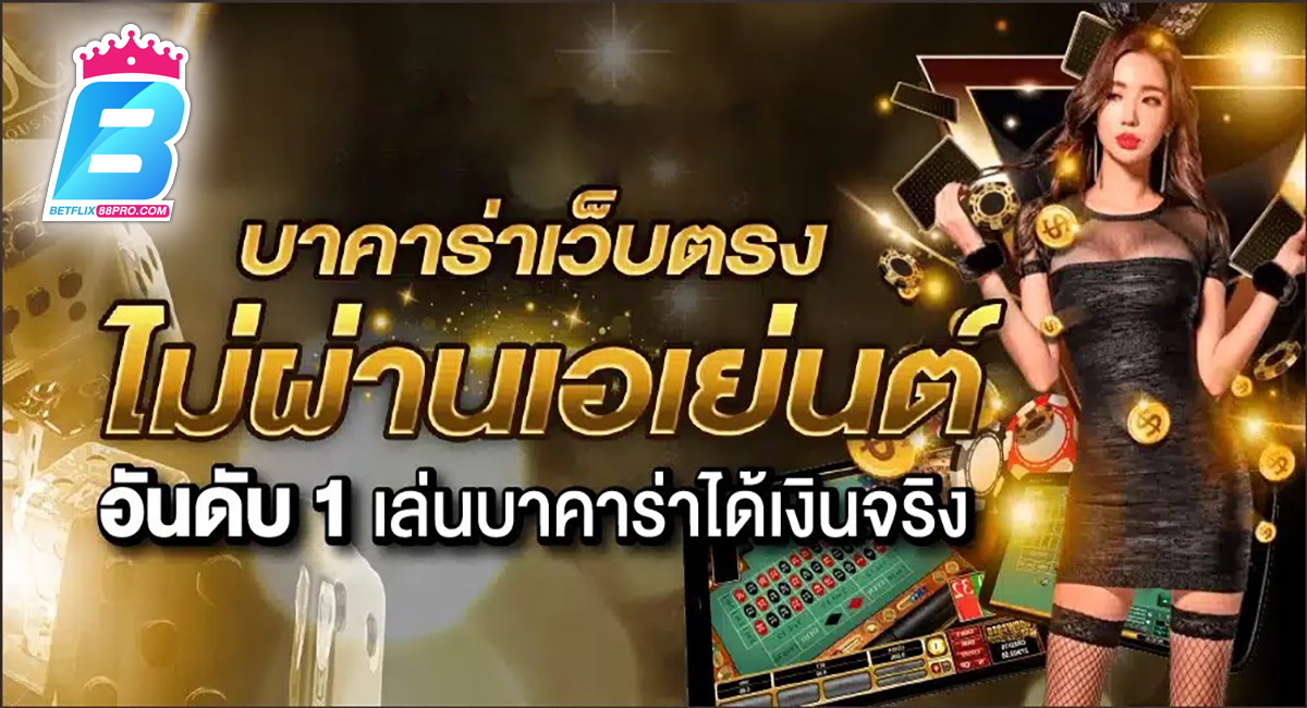 โปรแกรม ไทย บาคาร่า-"Thai Baccarat Program"