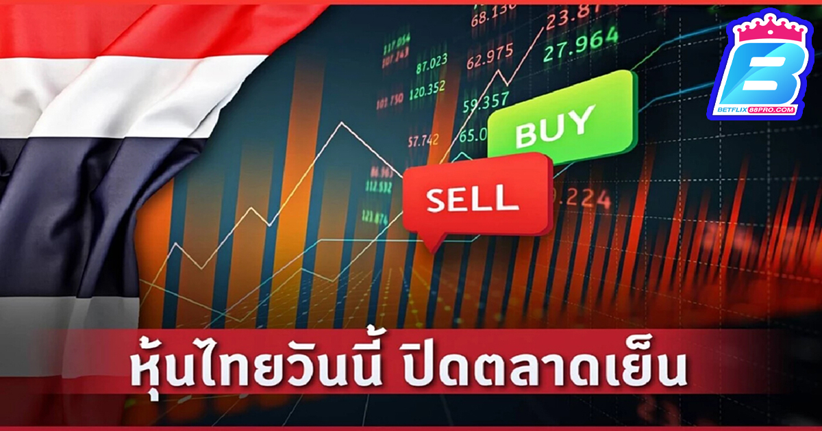 หวยหุ้น ไทยวันนี้-"Thai stock lottery today"