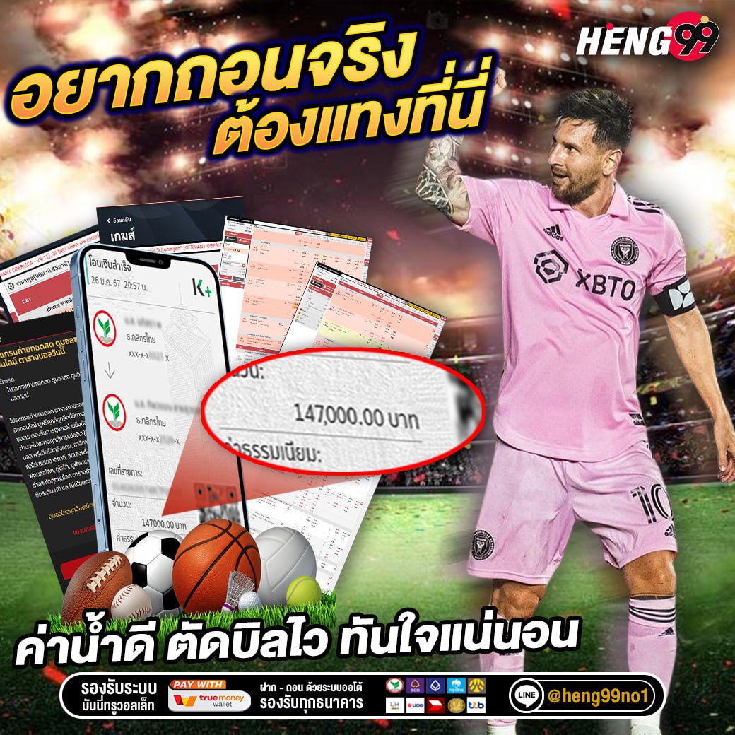 เว็บพนันบอลที่ดีที่สุด-"The best football betting website"