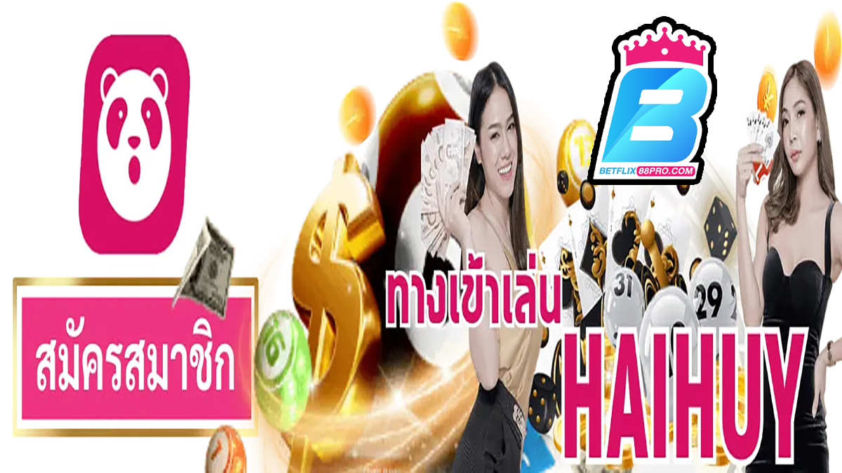 hihuay สมัครสมาชิก-"hihuay apply for membership"