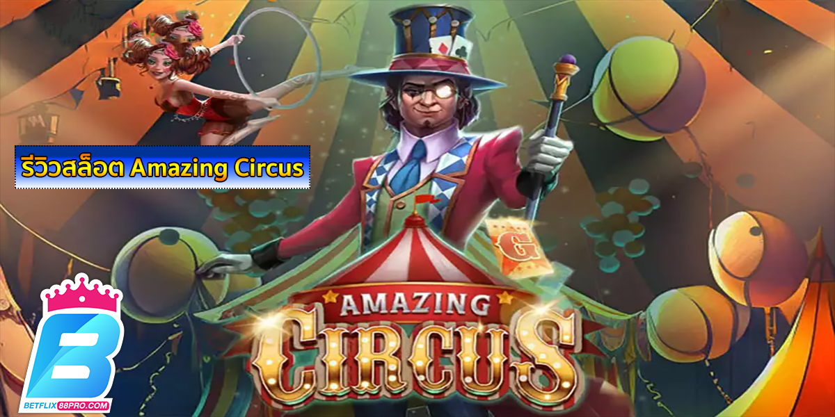 Amazing Circus -"slot"