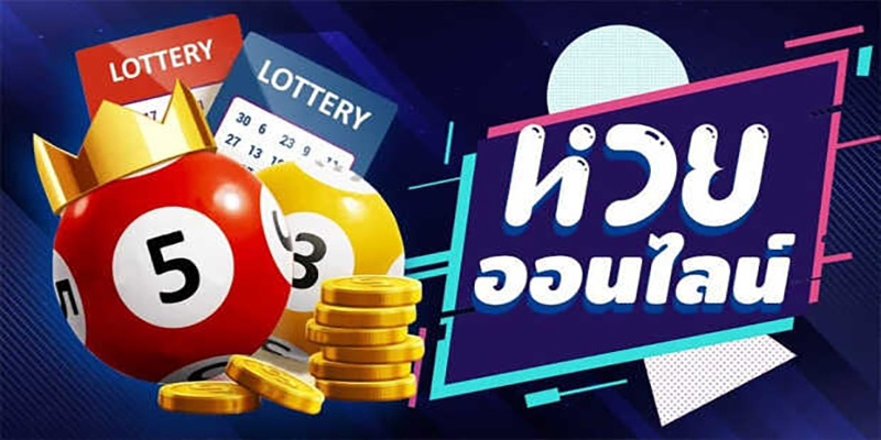 หวยลาวออกวันนี้ สด-"Lao lottery is out today, live."