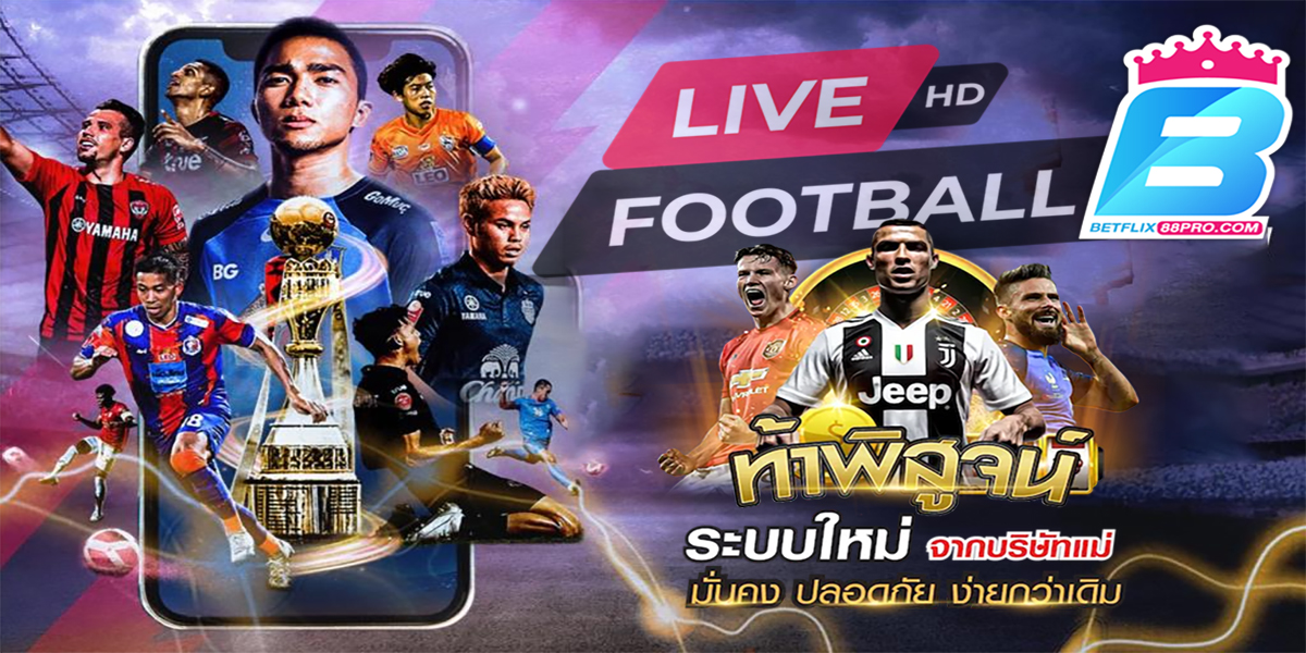 ถ่ายทอดสดบอลวันนี้ช่อง 7-"football"