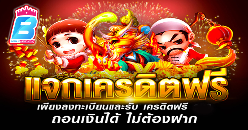 โปรโมชั่นเว็บหวย - "Lottery website - promotion"