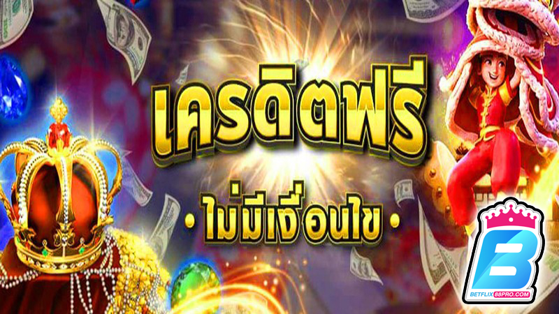 โปรโมชั่นคาสิโนออนไลน์ -"Online casino promotions"