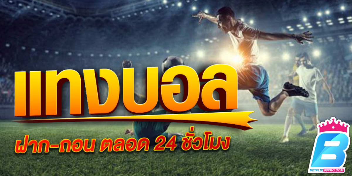 ufabetอันไหนดีสุด-"Football betting"