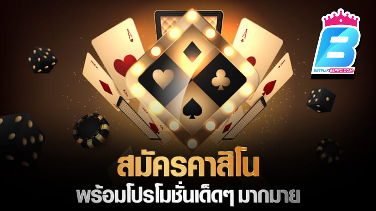 สมัครเว็บพนันออนไลน์ฟรีเครดิต-"Promotion"