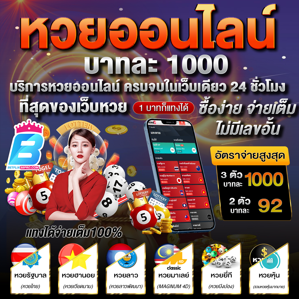 สมัครเว็บหวย24 -"Apply for lottery website 24"