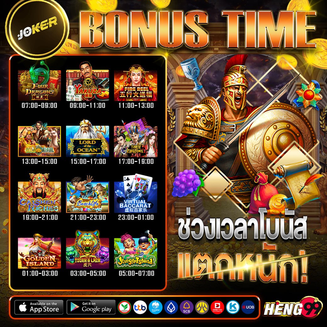 โบนัสไทม์-"Bonus Time"