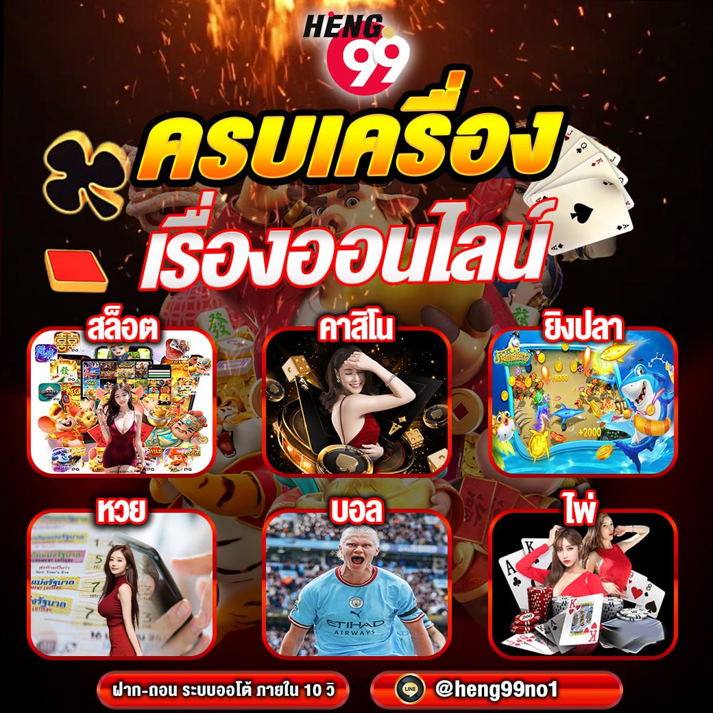 ครบเครื่อง เรื่องออนไลน์-"Complete with online stories"