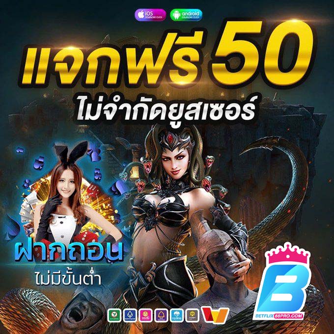 เครดิตฟรี กดรับเอง-"Free credit, press to receive it yourself"