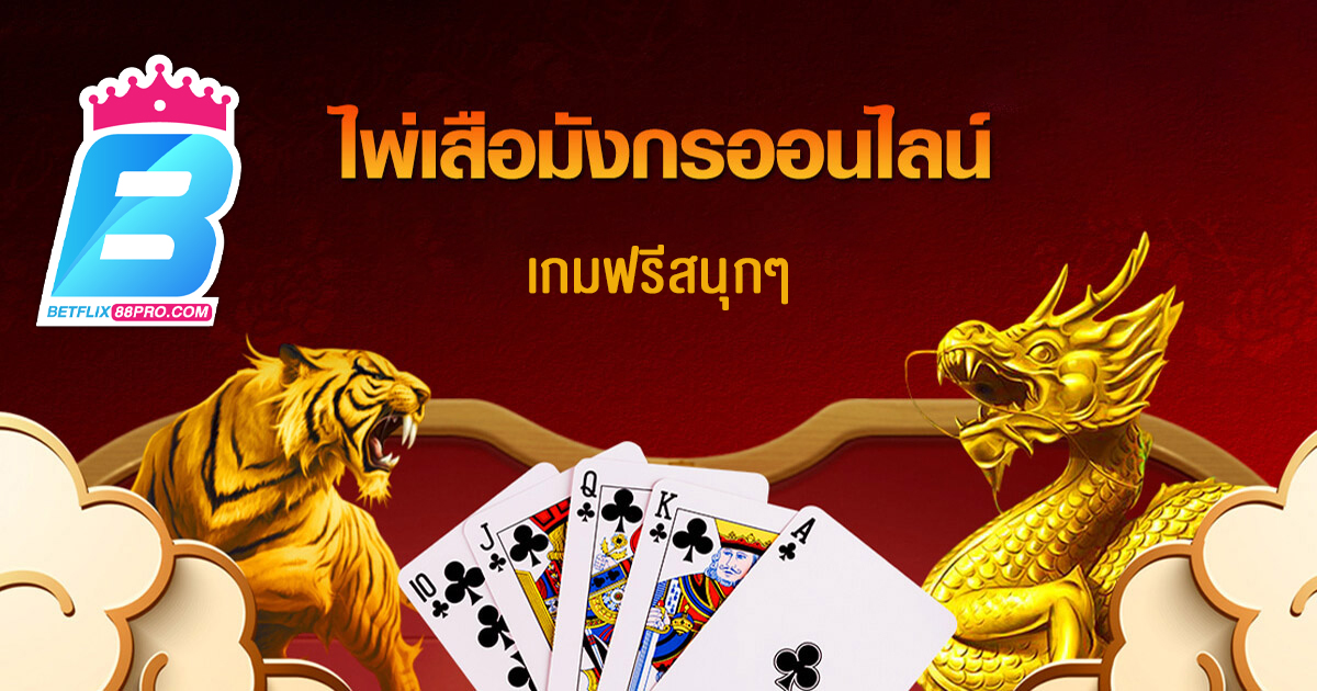 เกมฟรีสนุกๆ-''Fun free games''