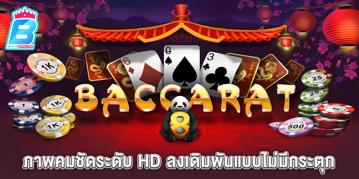 Galaxy Baccarat-"Baccarat"