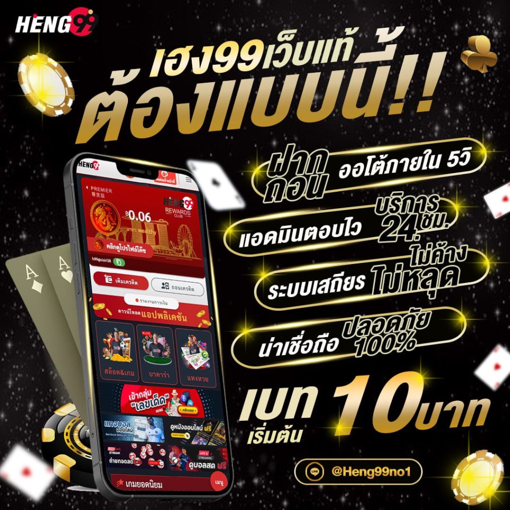 เฮง99เว็บแต้ครบวงจร-"Heng99, a comprehensive website"