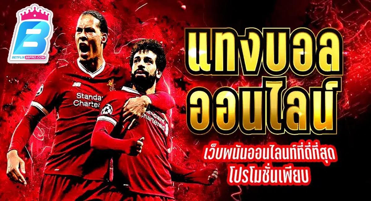 LFCTV-"Online football betting"