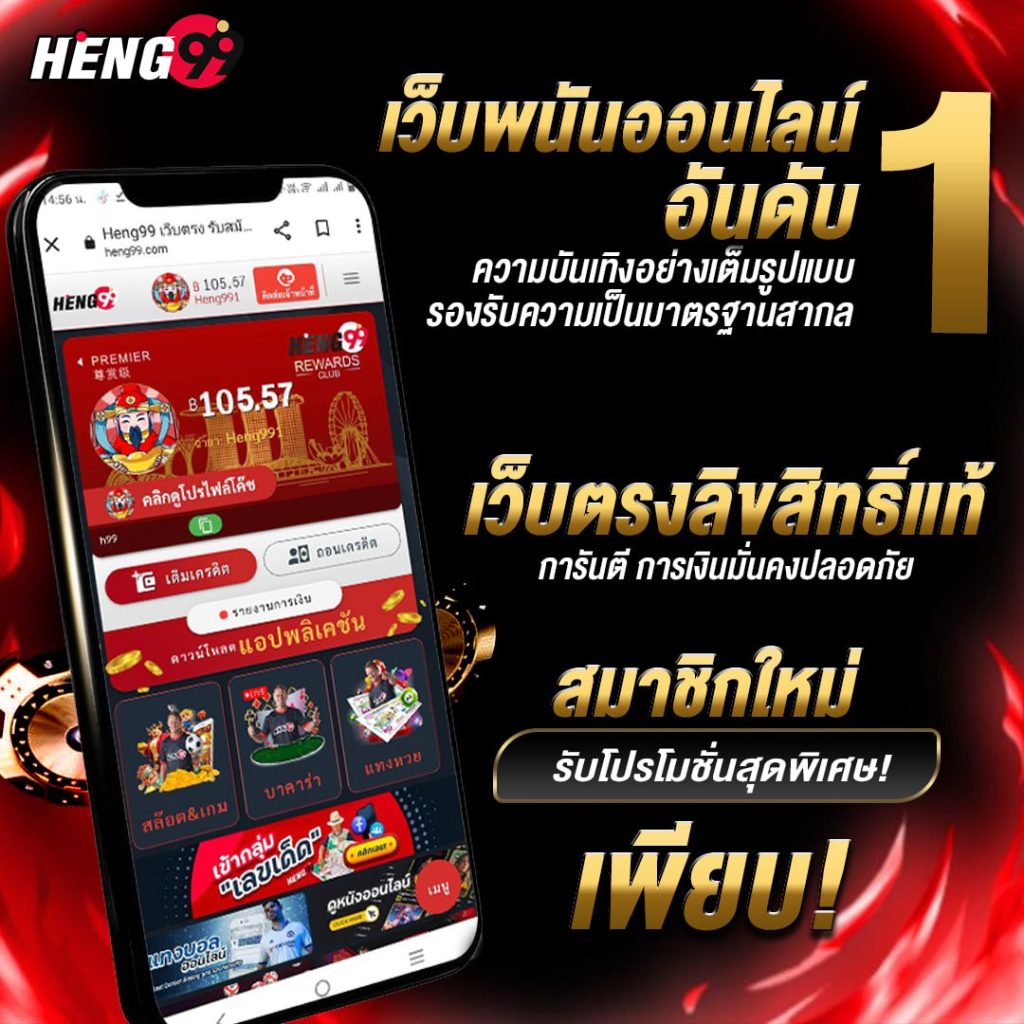 เว็บพนันอันดับ 1 ของเมืองไทย-"Number 1 gambling website in Thailand"