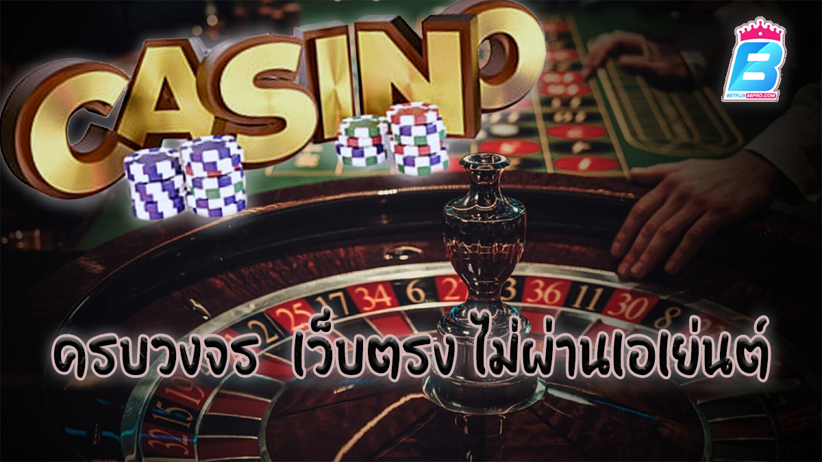 คาสิโน Teen Patti -"Teen Patti Casino"