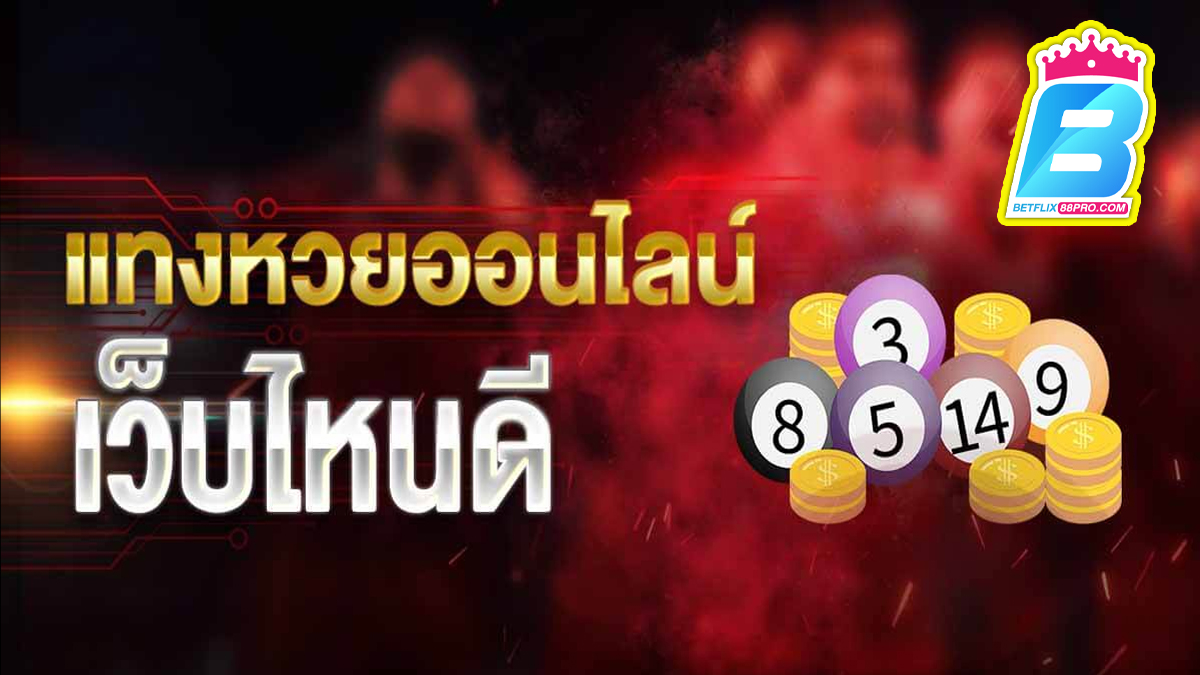 3ตัวกลับคือ-"The 3 reversed numbers are"