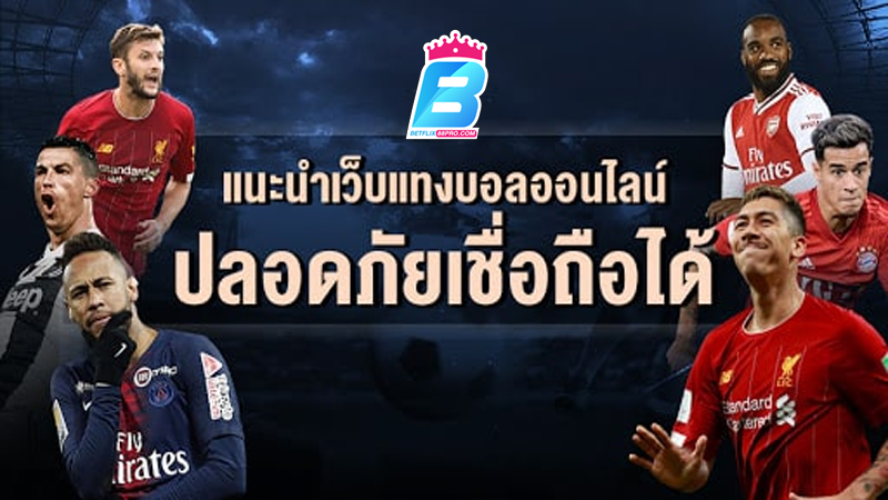 วิเคราะห์บอลลาลีกาสเปน 2-"Analysis of Spanish La Liga 2 football"