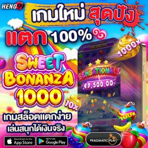 เกมใหม่สุดปัง แตก100%-"Awesome new game, 100% cracked."