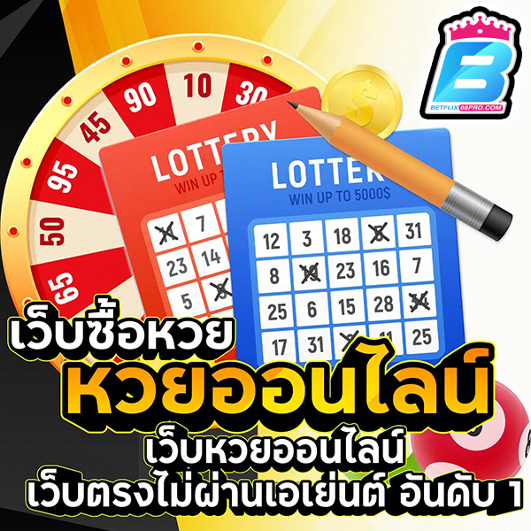 แท่งหวย24 net เข้าสู่ระบบ -"Lottery sticks 24 net login" 