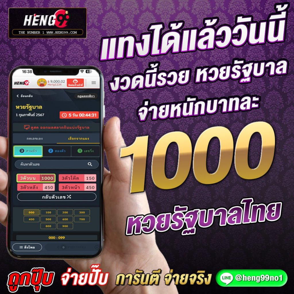 หวยออนไลน์ เว็บตรง-"Online lottery, direct website"