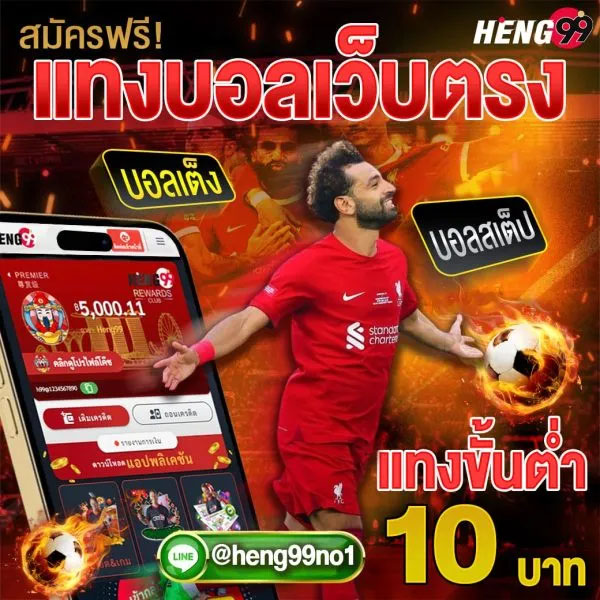 เว็บพนันบอลที่ดีที่สุด-"The best football betting website"