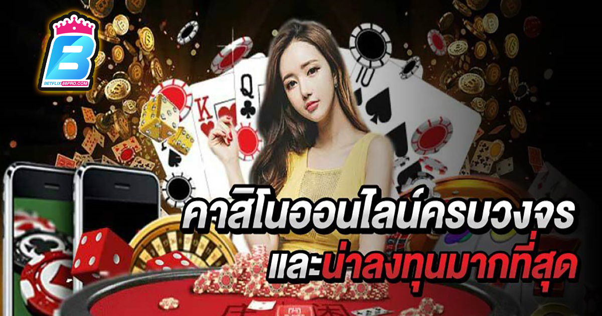 คาสิโนออนไลน์ fafa789 - "casino"