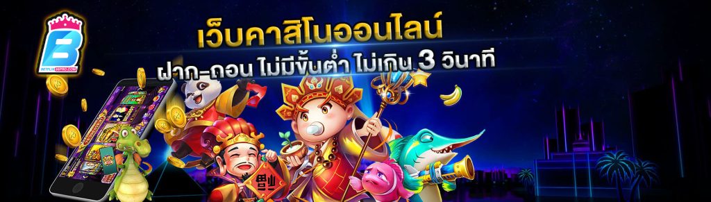 คาสิโนออนไลน์ fafa789 - "online casino fafa789"