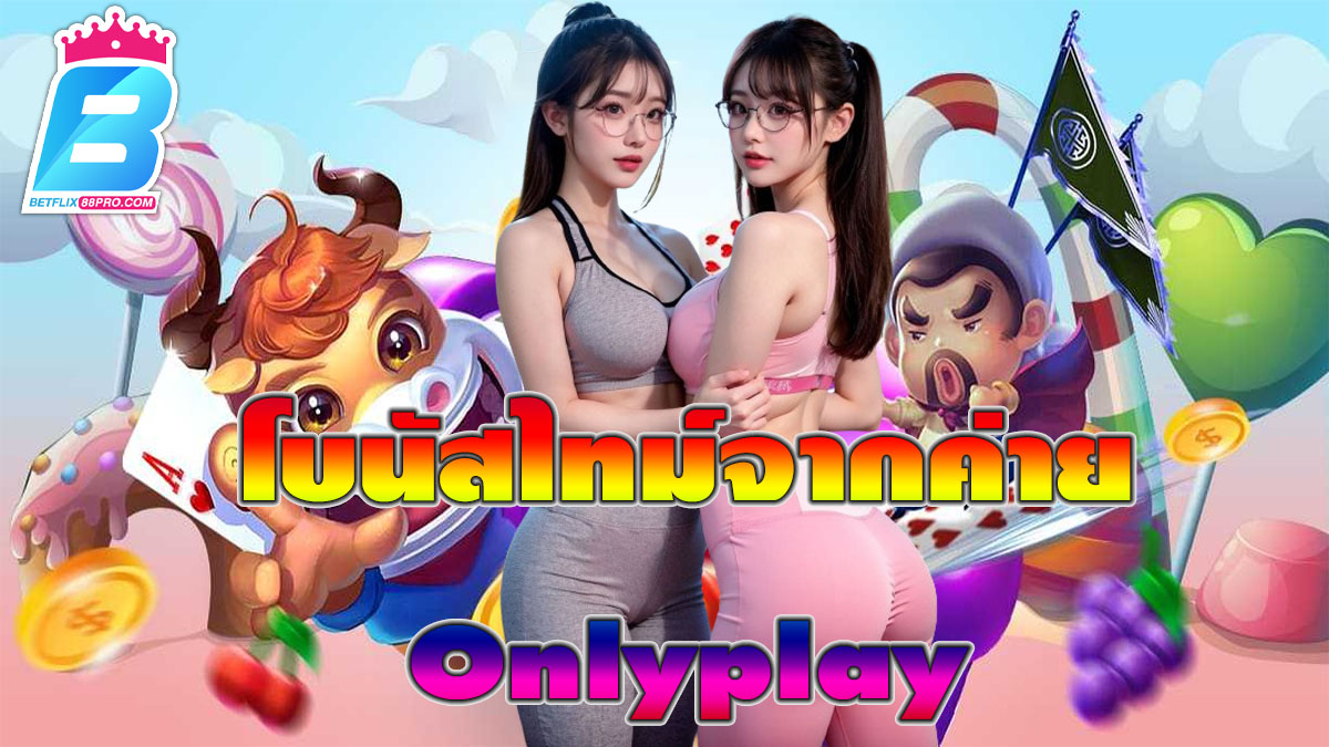 โบนัสไทม์ กค-"Slots"