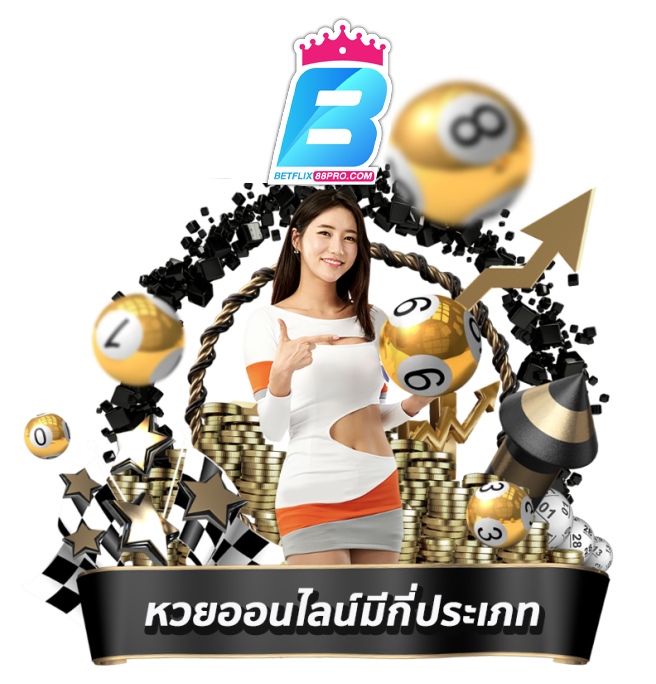 ซื้อ หวย-''Buy lottery tickets''